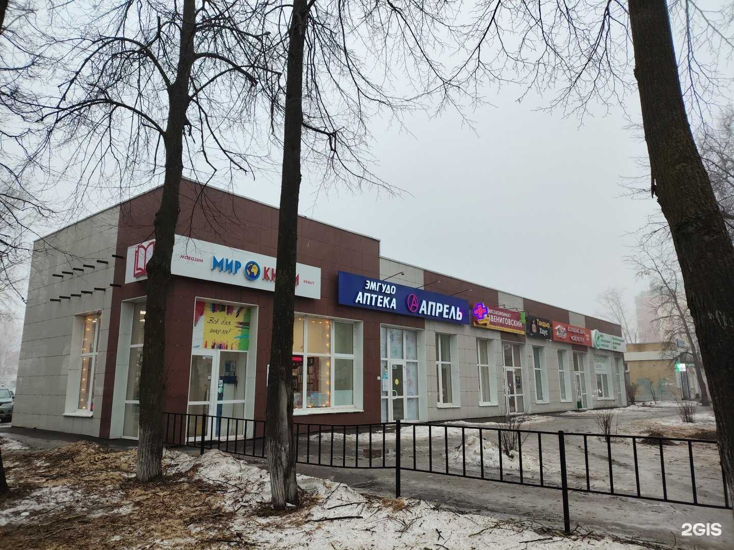 Отзывы на компанию Апрель в Йошкар-Оле c фото - фотография 2 из 2