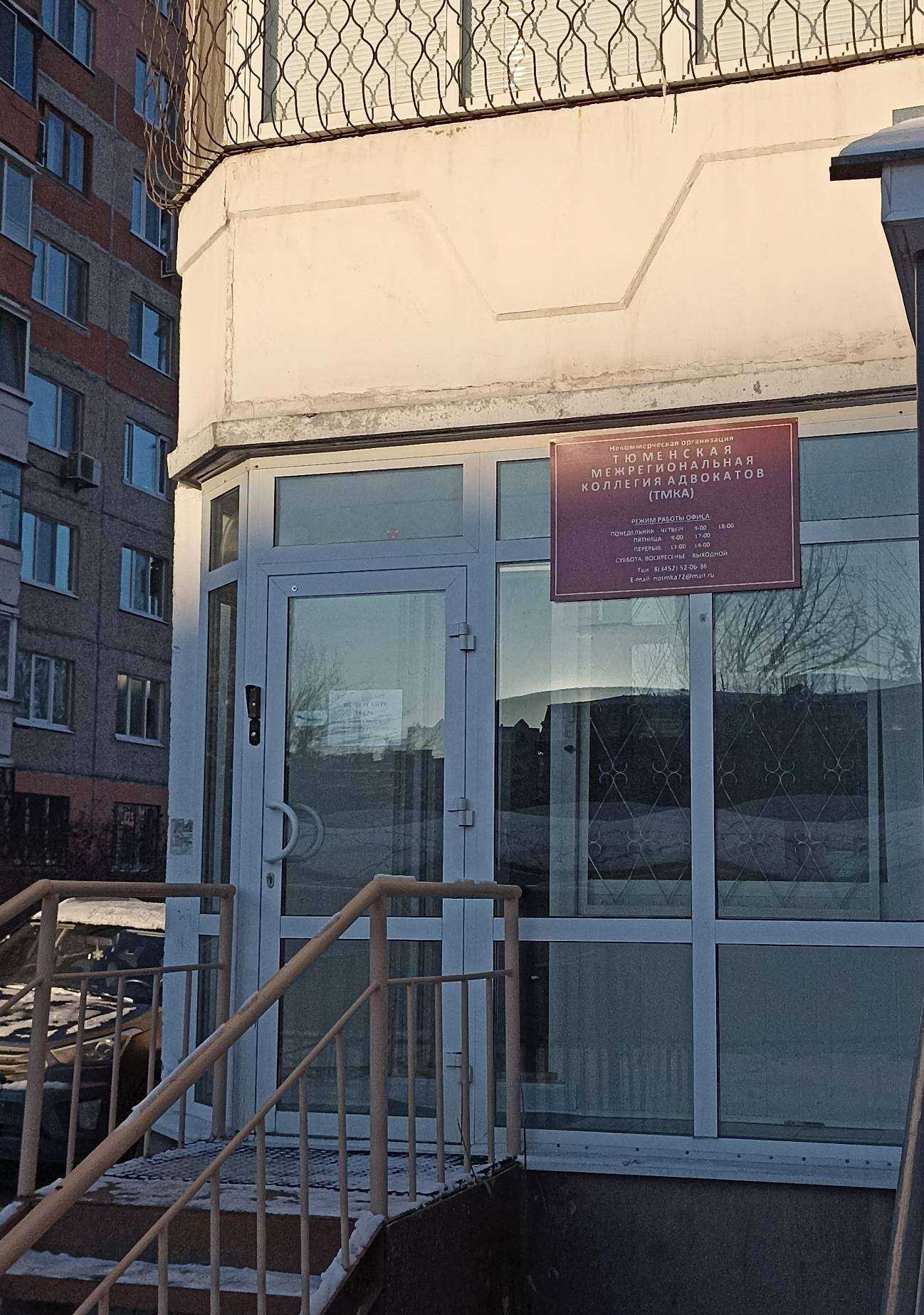 Отзывы на компанию Адвокатский кабинет Гриднева В.П. в Тюмени c фото