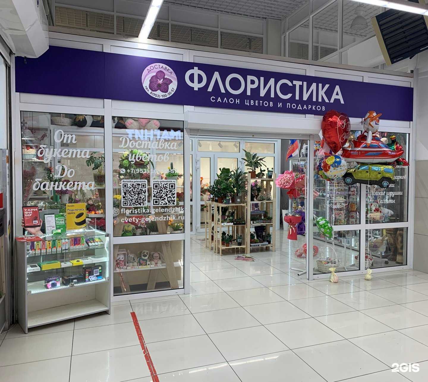 Отзывы на компанию Флористика в Геленджике c фото