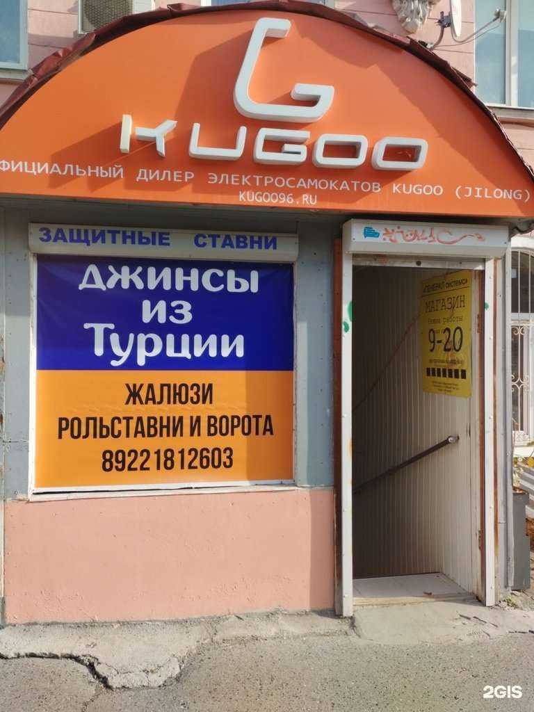 Отзывы на компанию General systems в Екатеринбурге c фото