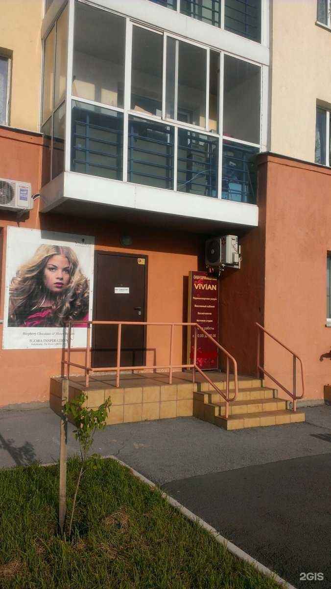 Отзывы на компанию Салон-парикмахерская в Новосибирске c фото