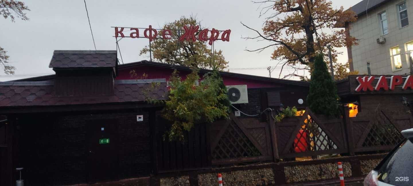 Отзывы на компанию Жара в Химках c фото - фотография 2 из 2