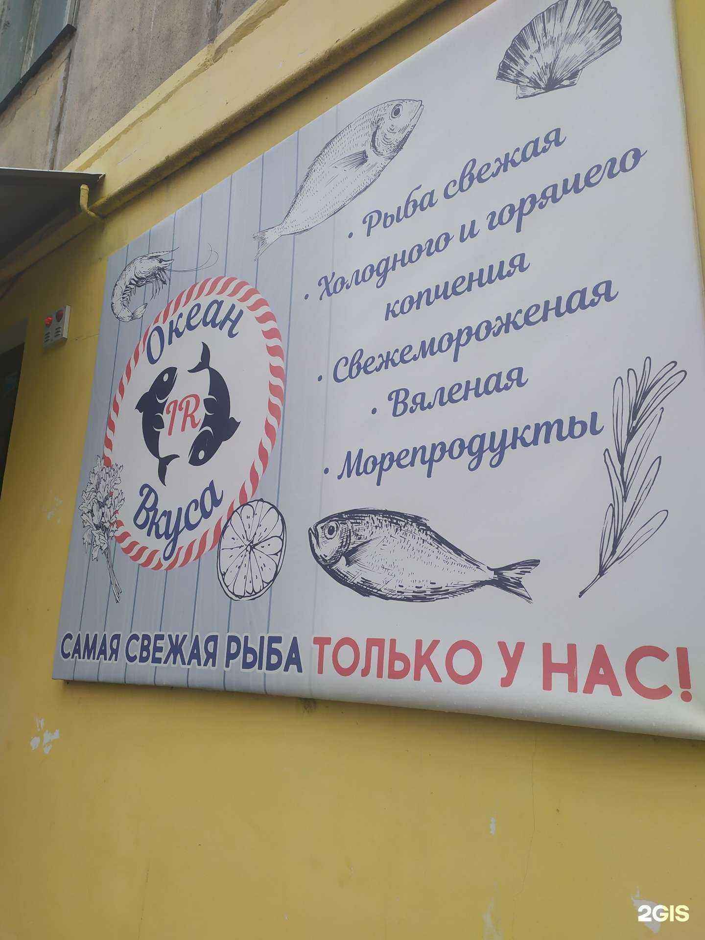 Отзывы на компанию Океан вкуса в г. Самара c фото