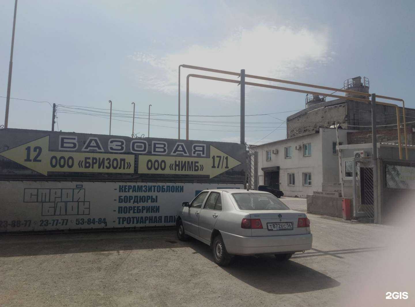 Отзывы на компанию Нимб в г. Оренбург c фото