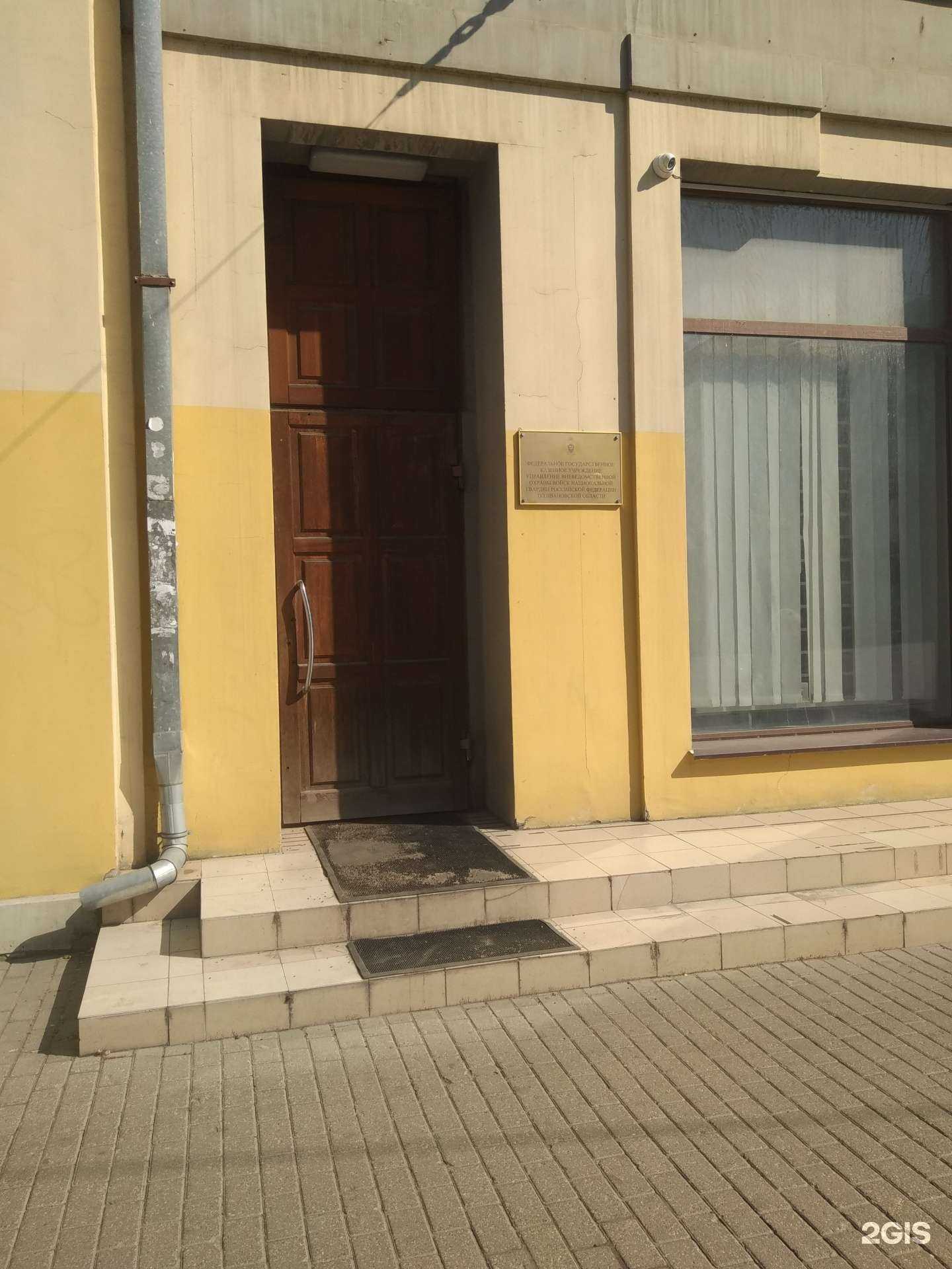 Отзывы на компанию Управление вневедомственной охраны ВНГ РФ по Ивановской области в Иванове c фото