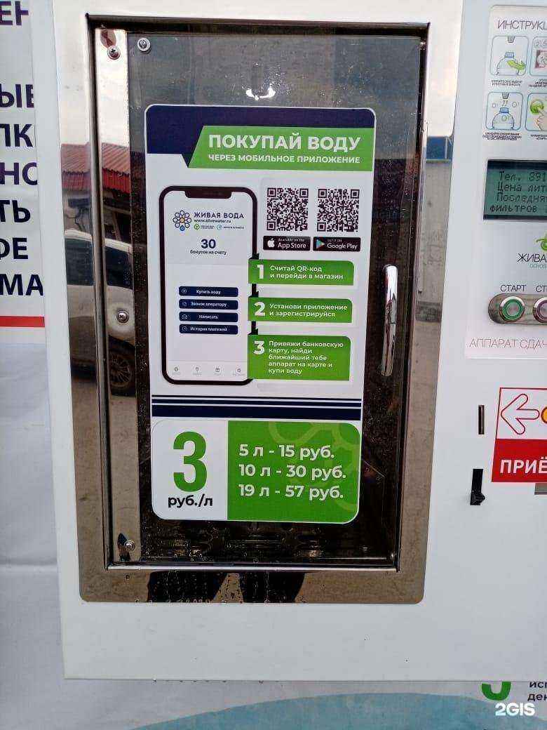 Отзывы на компанию Живая вода в Бердске c фото