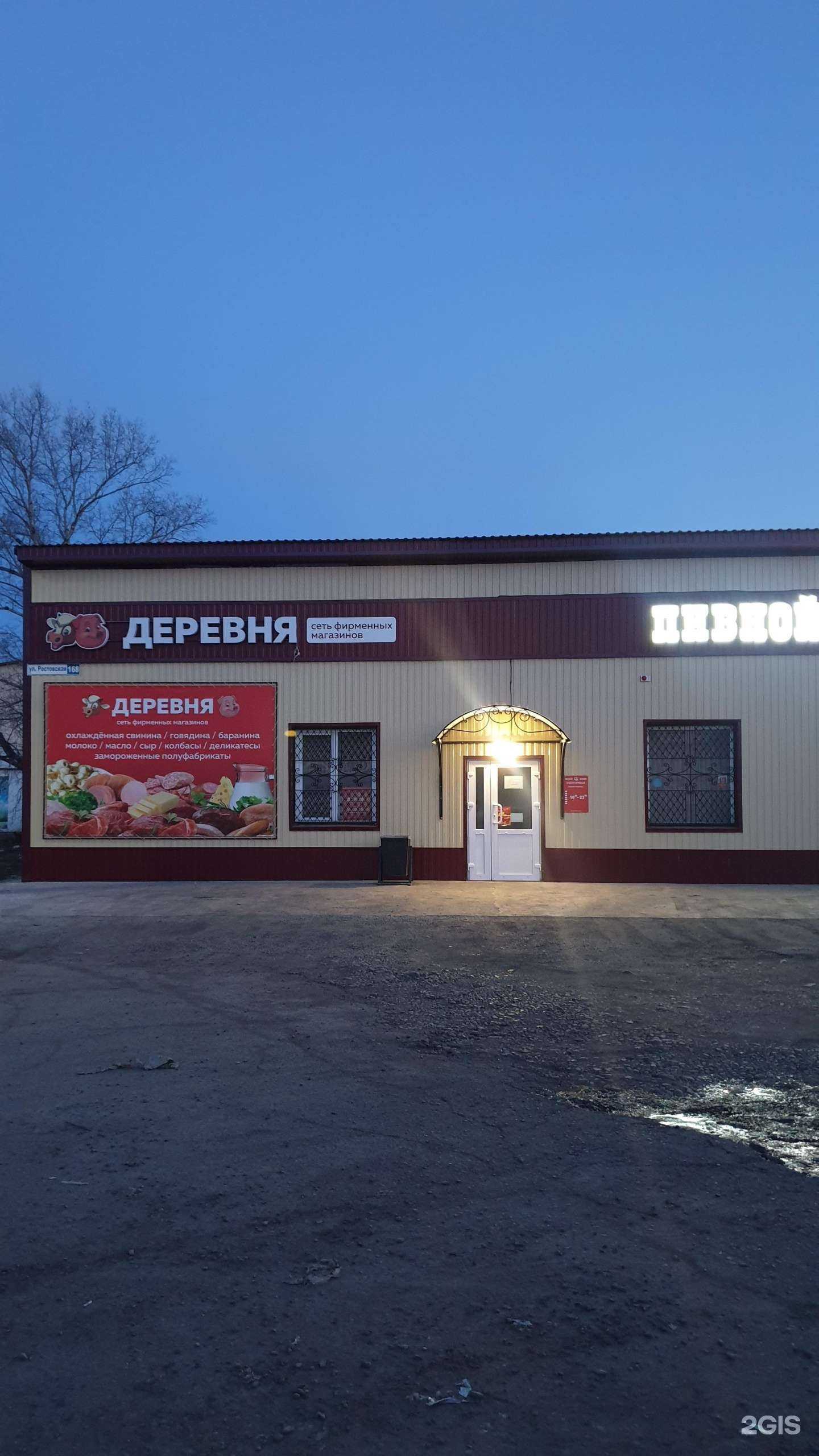 Отзывы на компанию Деревня в Бийске c фото - фотография 2 из 2