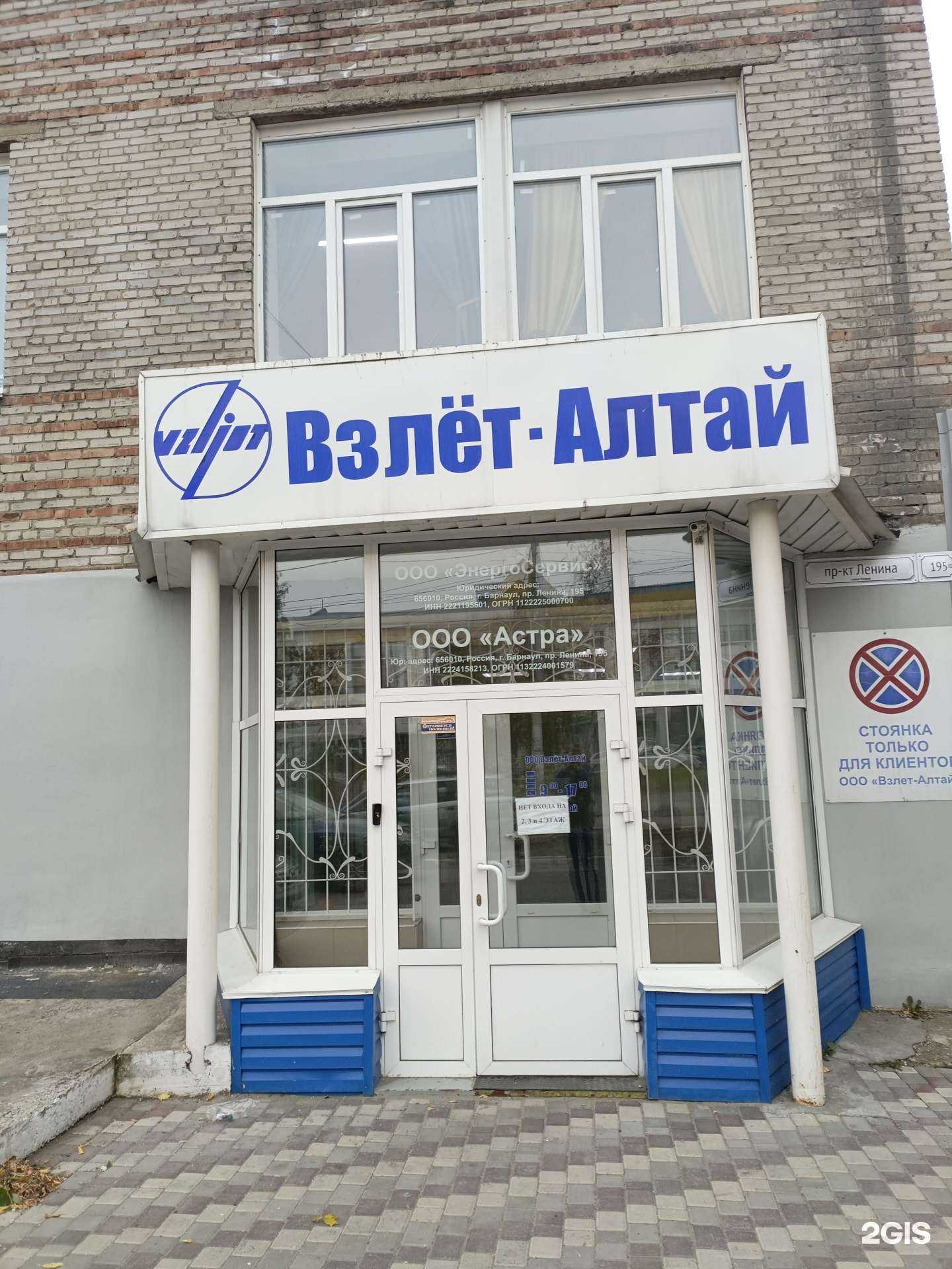 Отзывы на компанию ЭнергоСервис в г. Барнаул c фото