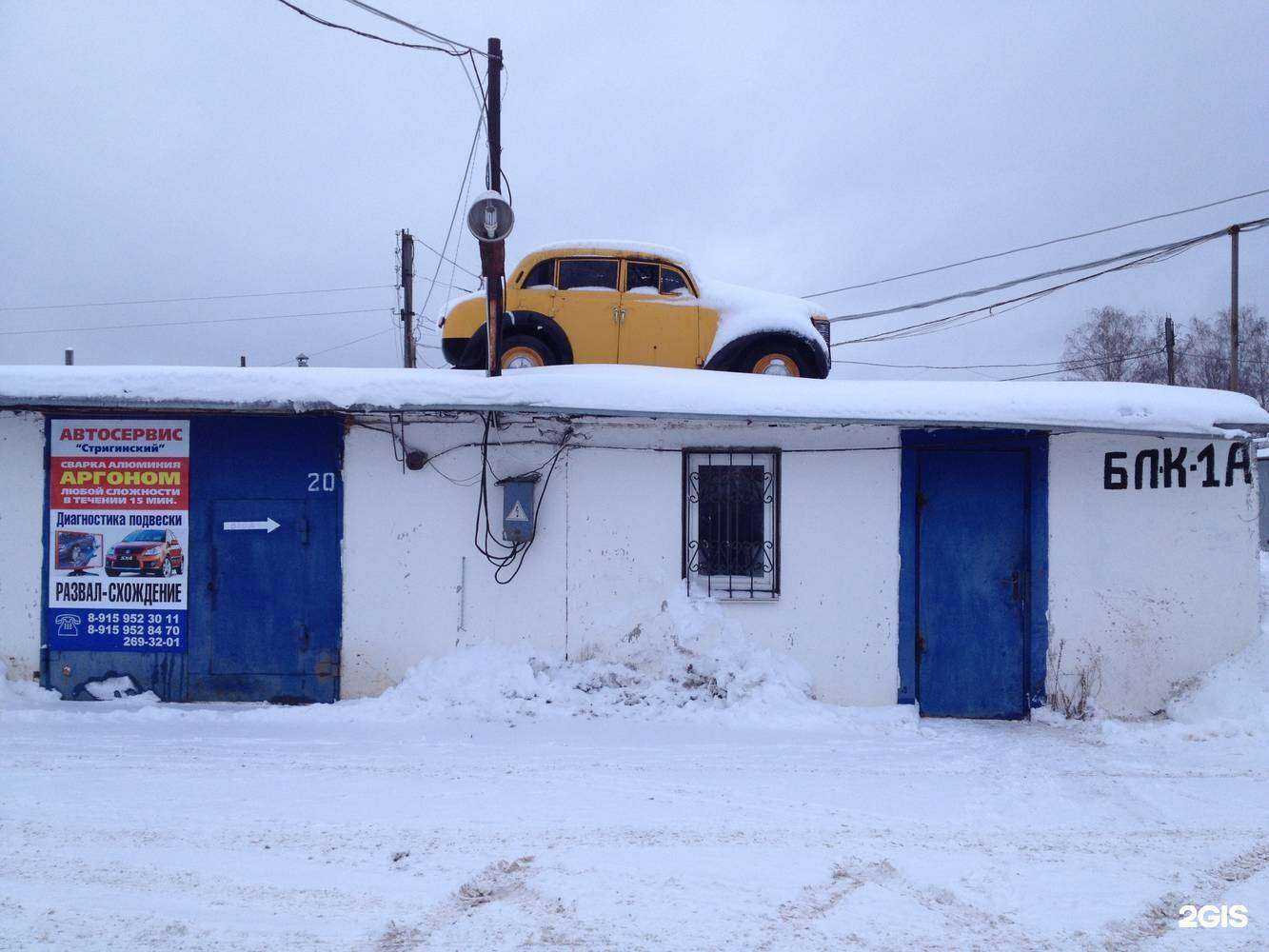 Отзывы на компанию Стригинский автосервис в Нижнем Новгороде c фото