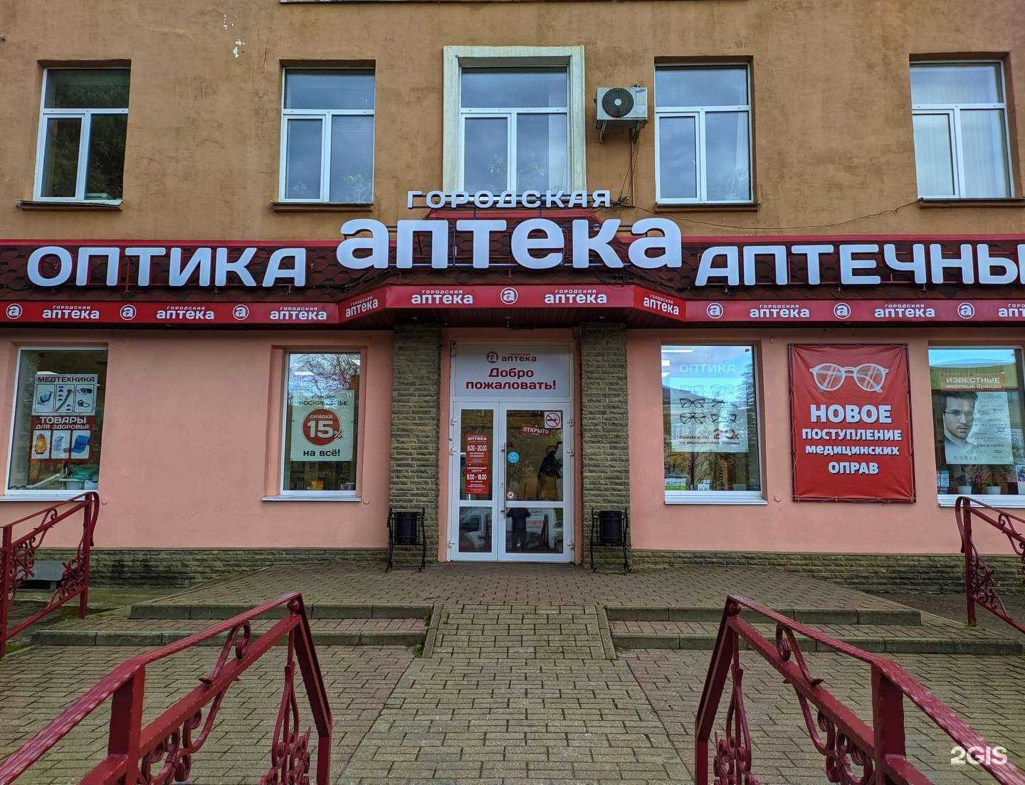 Отзывы на компанию Городская аптека в Смоленске c фото - фотография 2 из 3