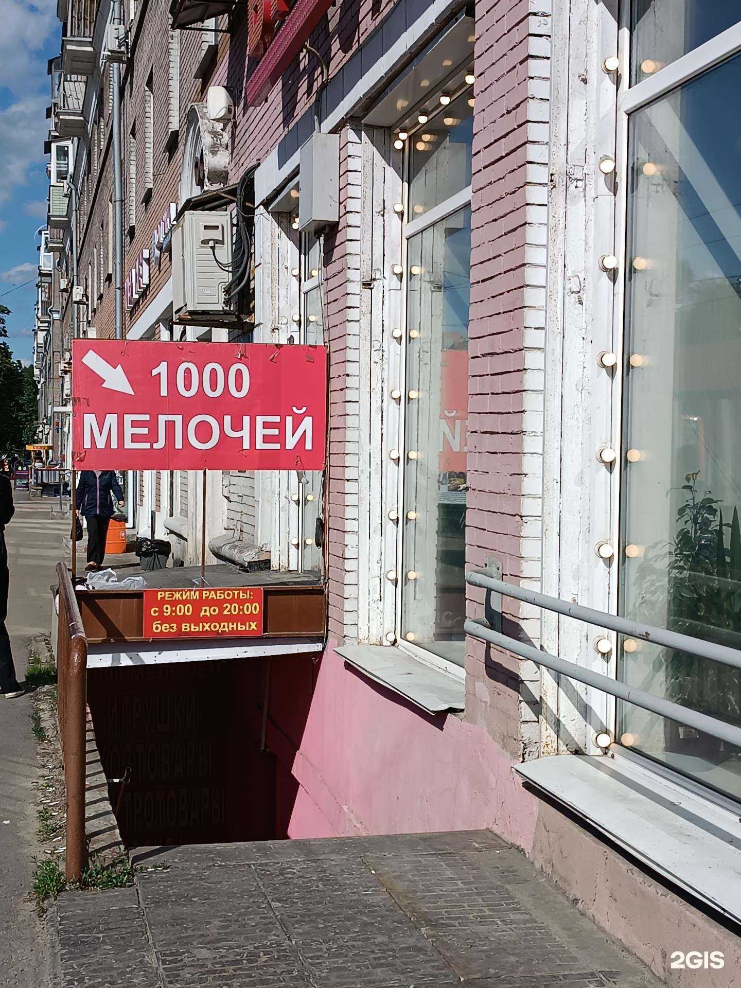 Отзывы на компанию 1000 мелочей в г. Нижний Новгород c фото