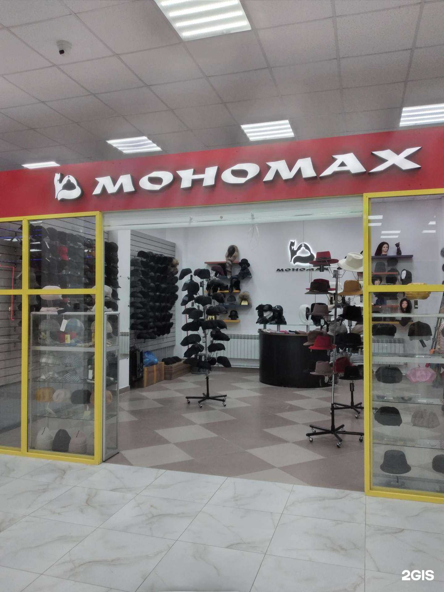 Отзывы на компанию Мономах в Волжском c фото