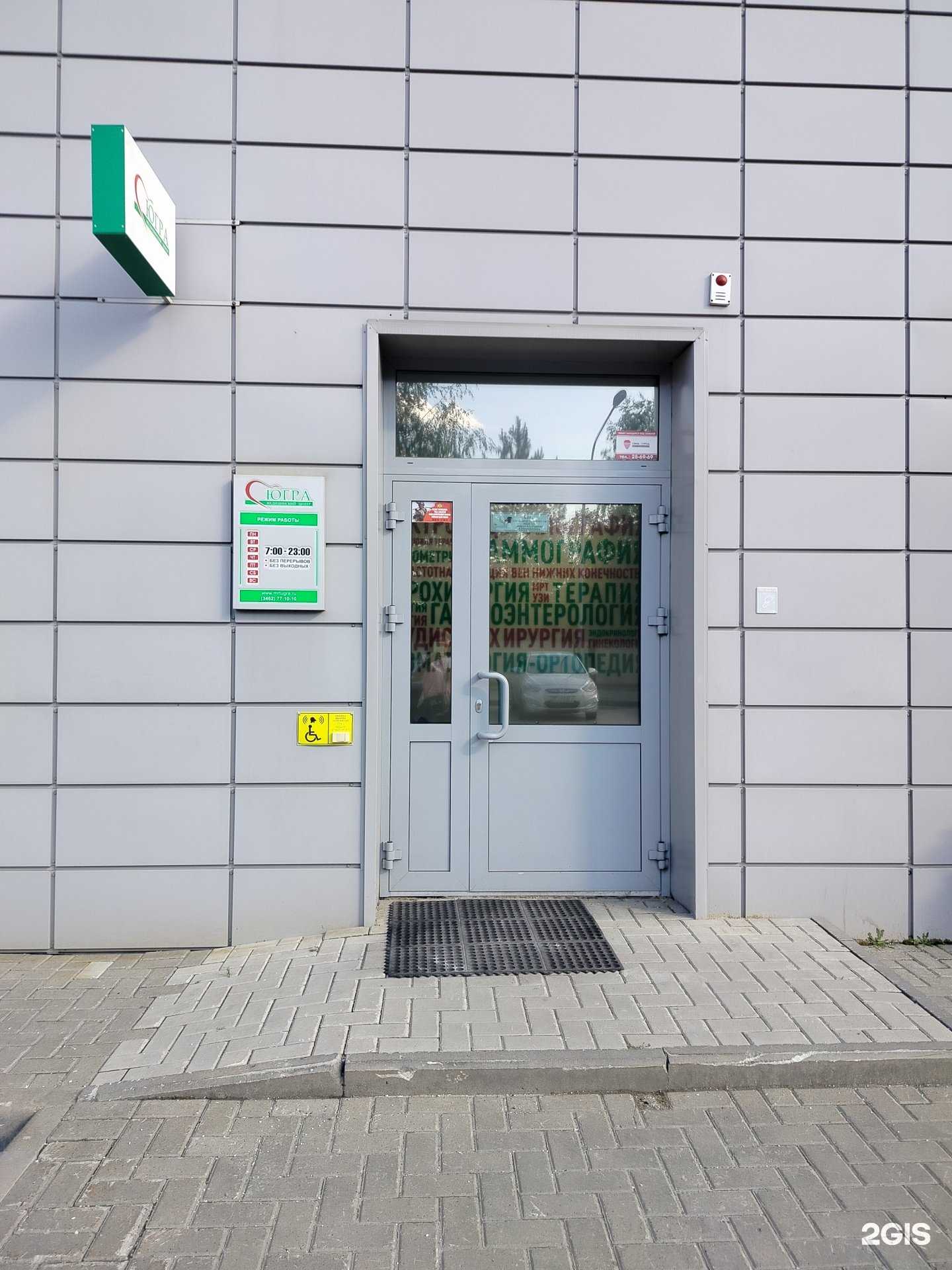 Отзывы на компанию Югра в Сургуте c фото