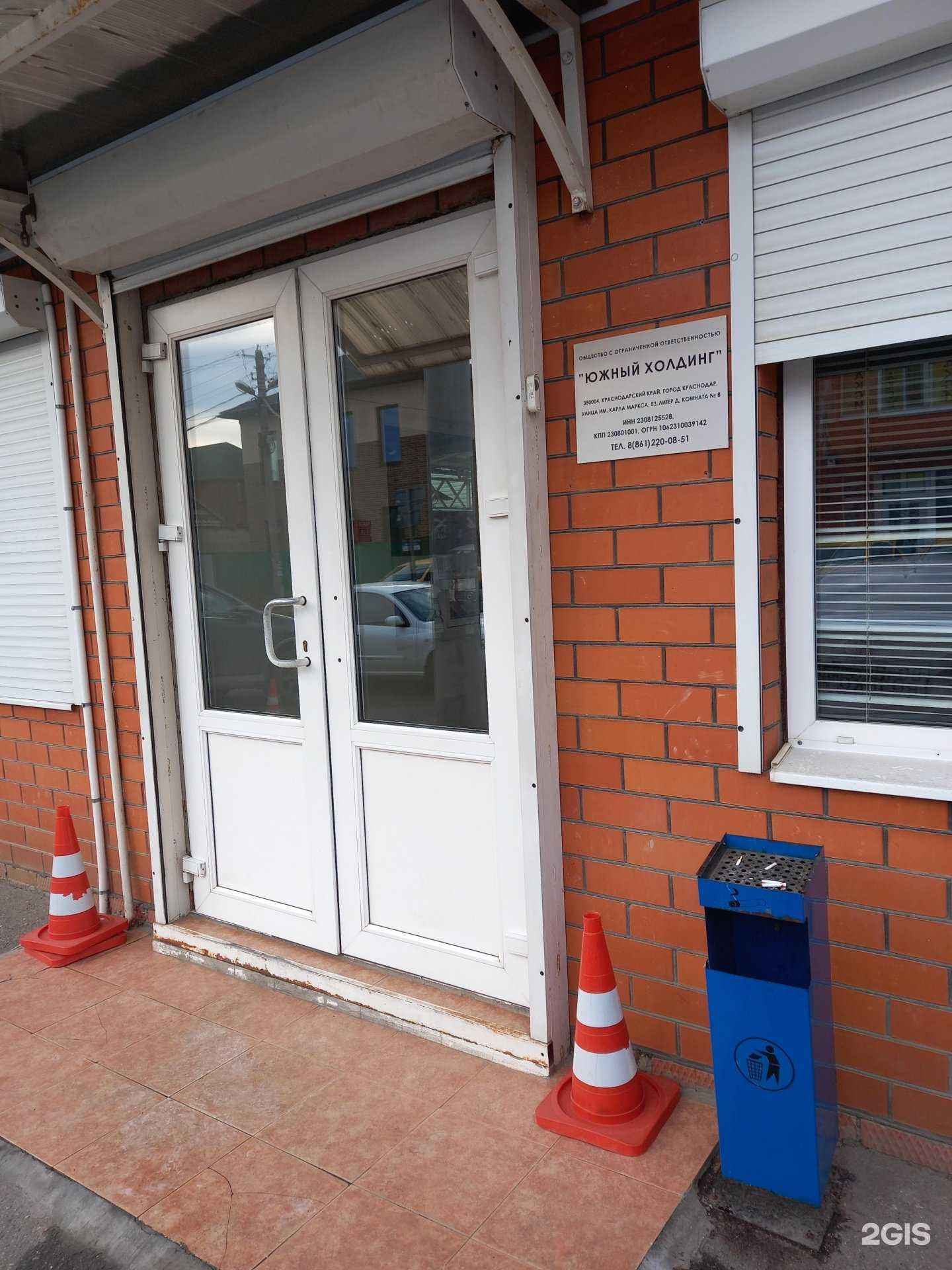 Отзывы на компанию Южный холдинг в г. Краснодар c фото