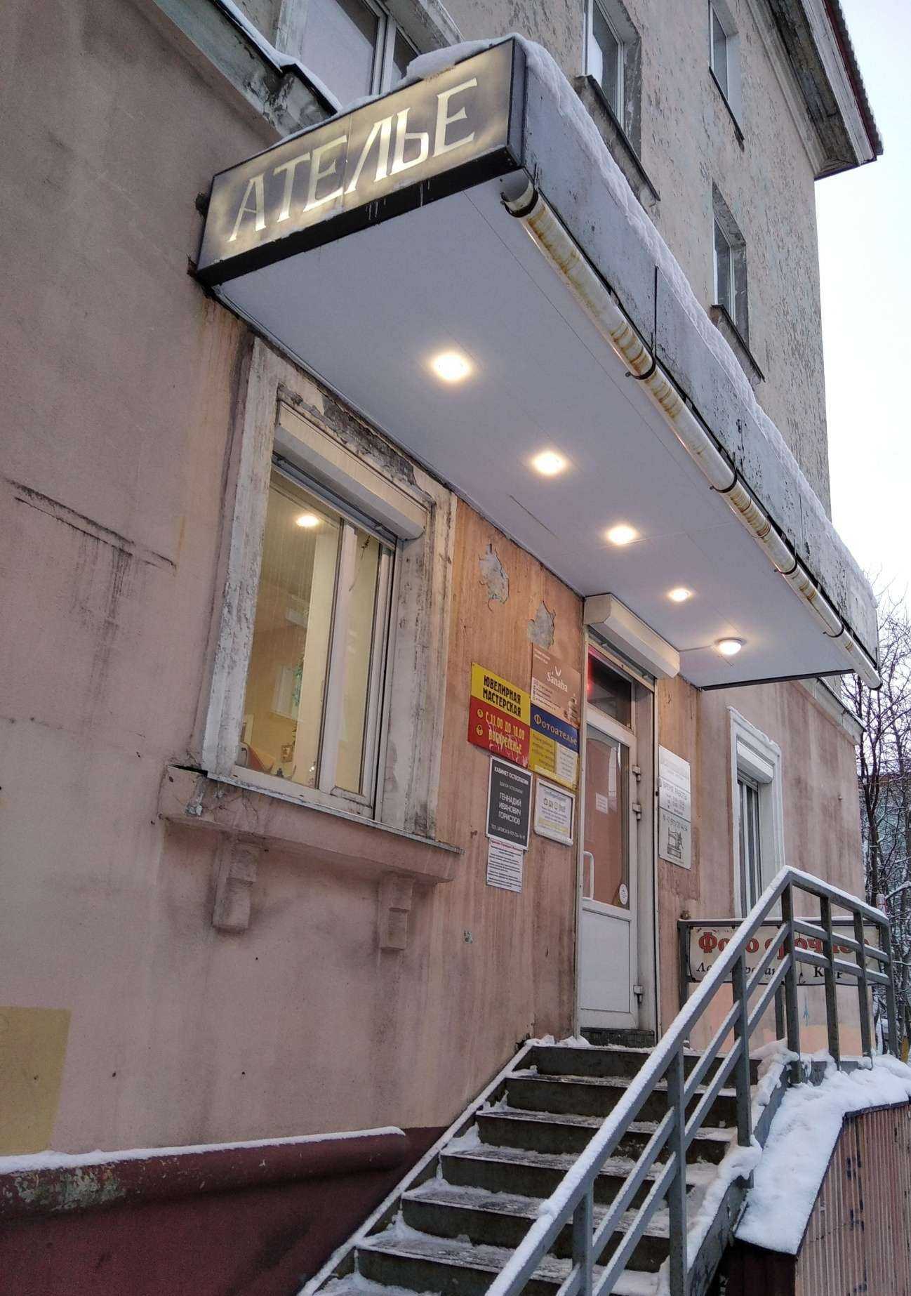 Отзывы на компанию Ювелирная мастерская в Мурманске c фото