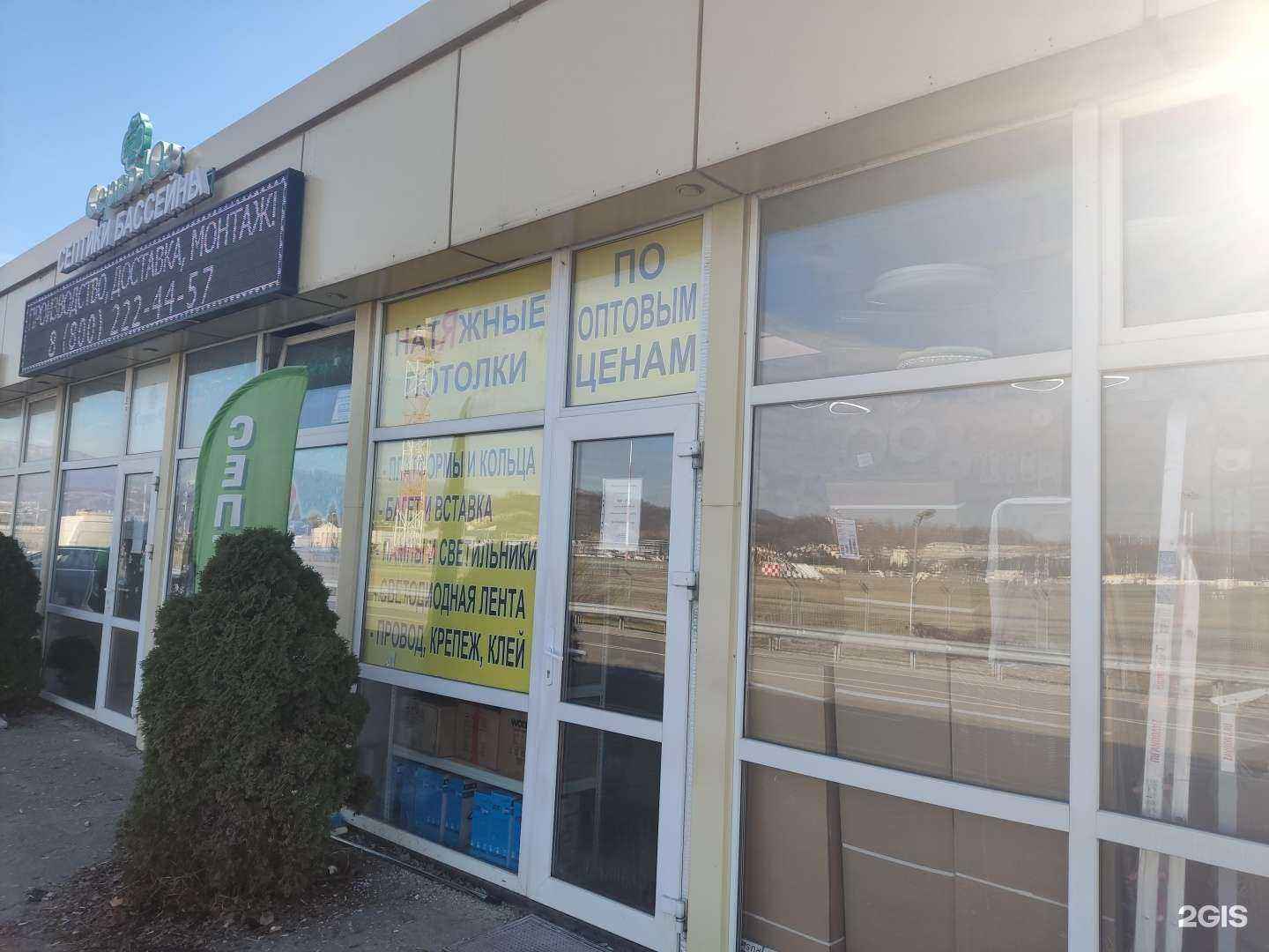 Отзывы на компанию Торгово-монтажная компания натяжных потолков в Сочи c фото