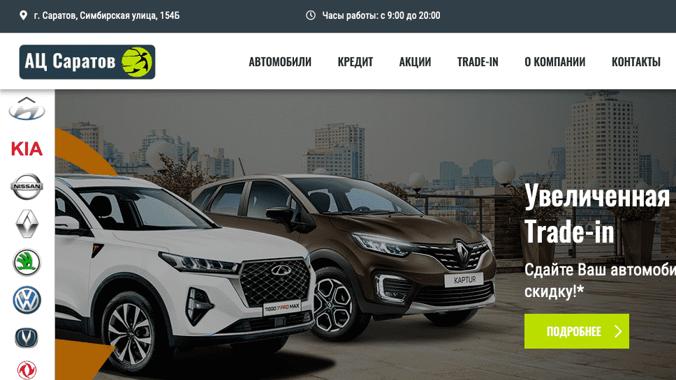 Отзывы на компанию Ац Саратов в г. Саратов c фото