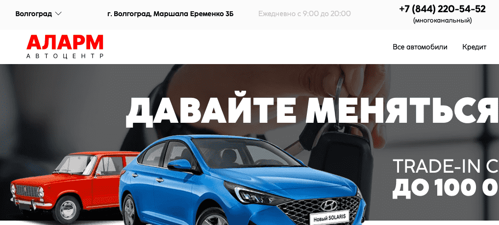 Отзывы на компанию Ац Аларм в г. Волгоград c фото