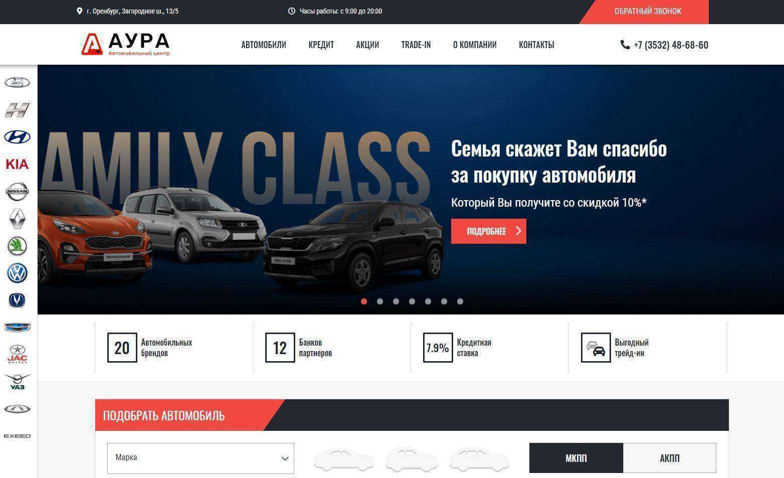 Отзывы на компанию Автосалон Аура в г. Оренбург c фото