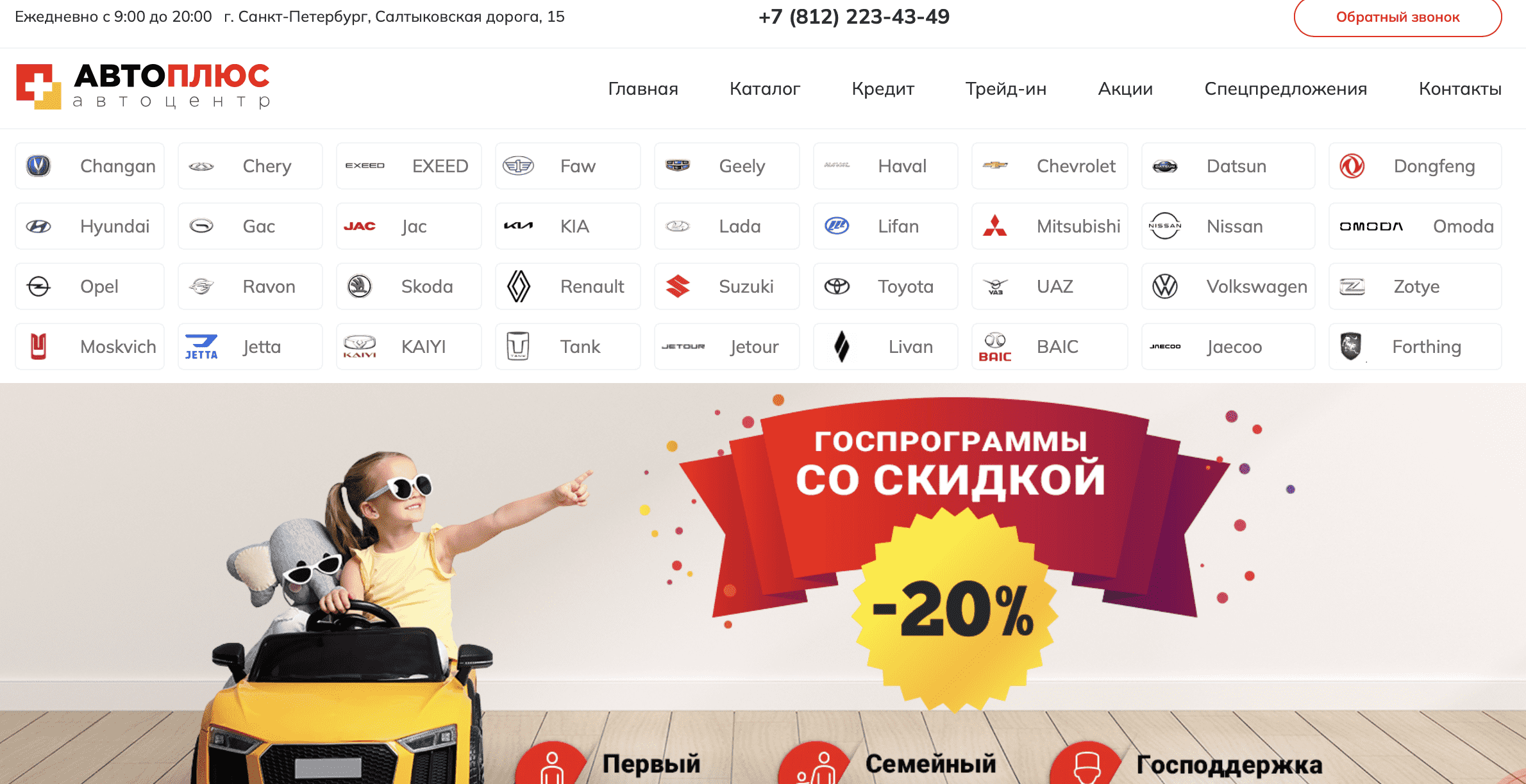 Отзывы на компанию Автоплюс в г. Санкт-Петербург c фото