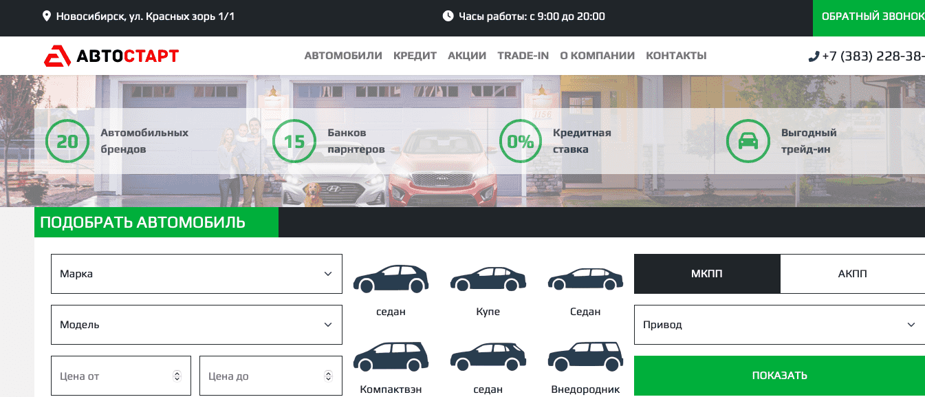 Отзывы на компанию Авто Старт в г. Волгоград c фото