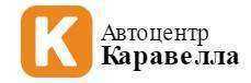 Автоцентр Каравела