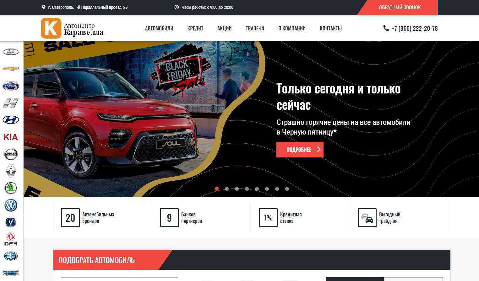 Отзывы на компанию Автоцентр Каравела в г. Ставрополь c фото