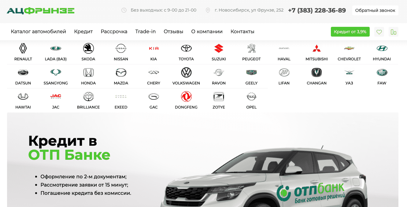 Отзывы на компанию Ац Фрунзе в г. Новосибирск c фото