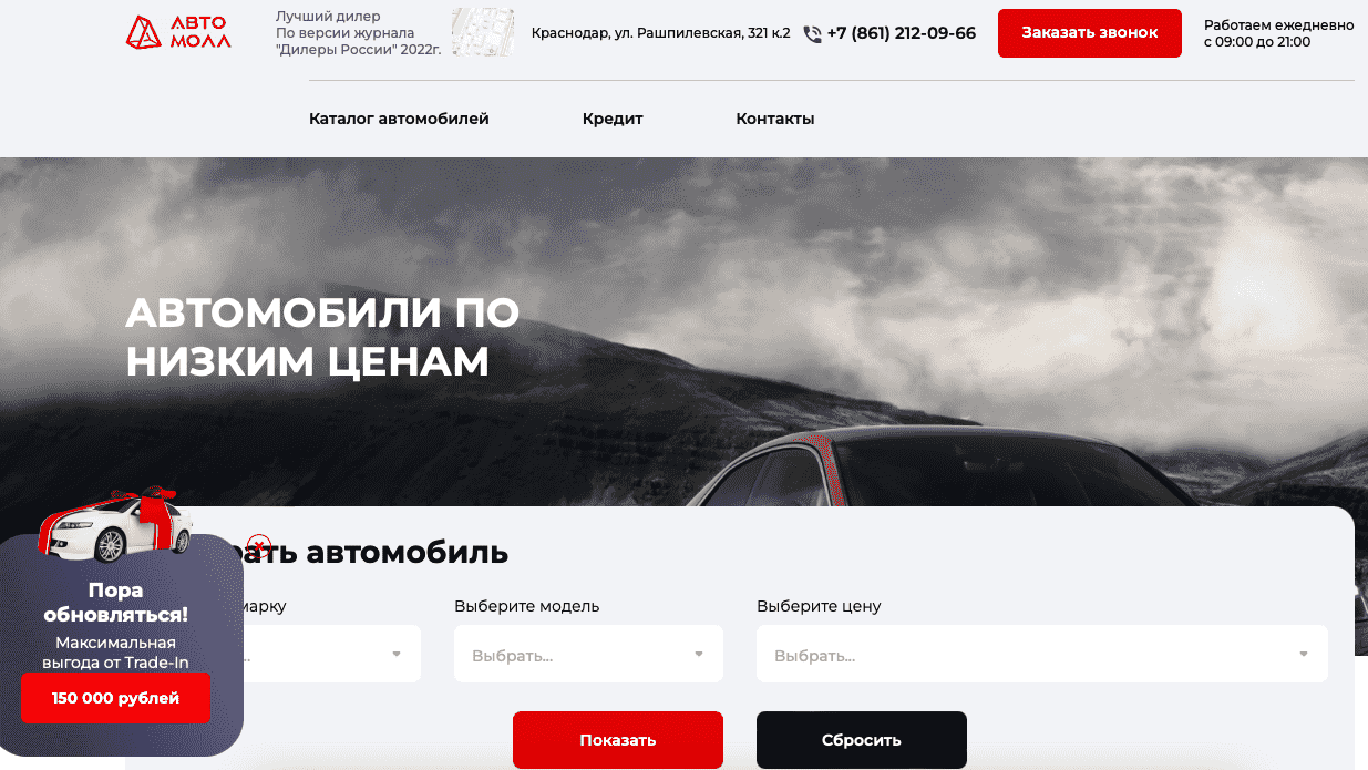 Отзывы на компанию Авто Молл в г. Краснодар c фото