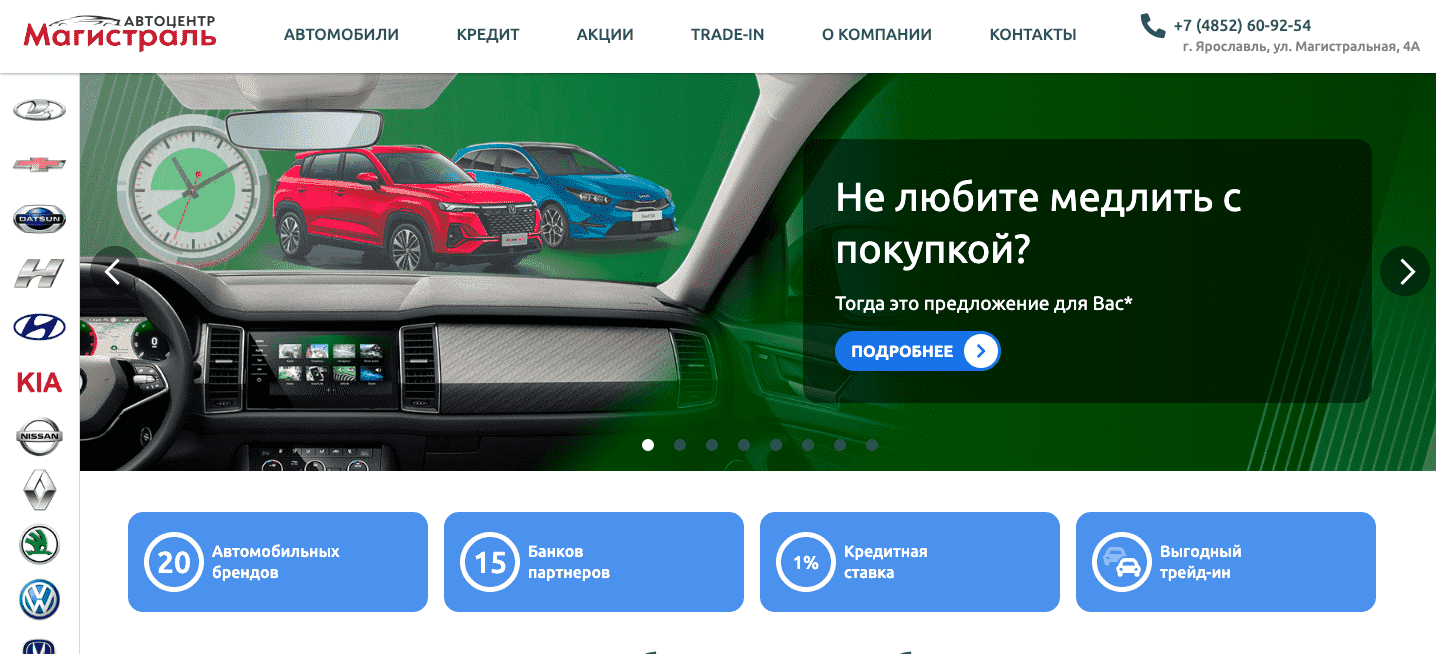 Отзывы на компанию Автоцентр Магистраль в г. Ярославль c фото