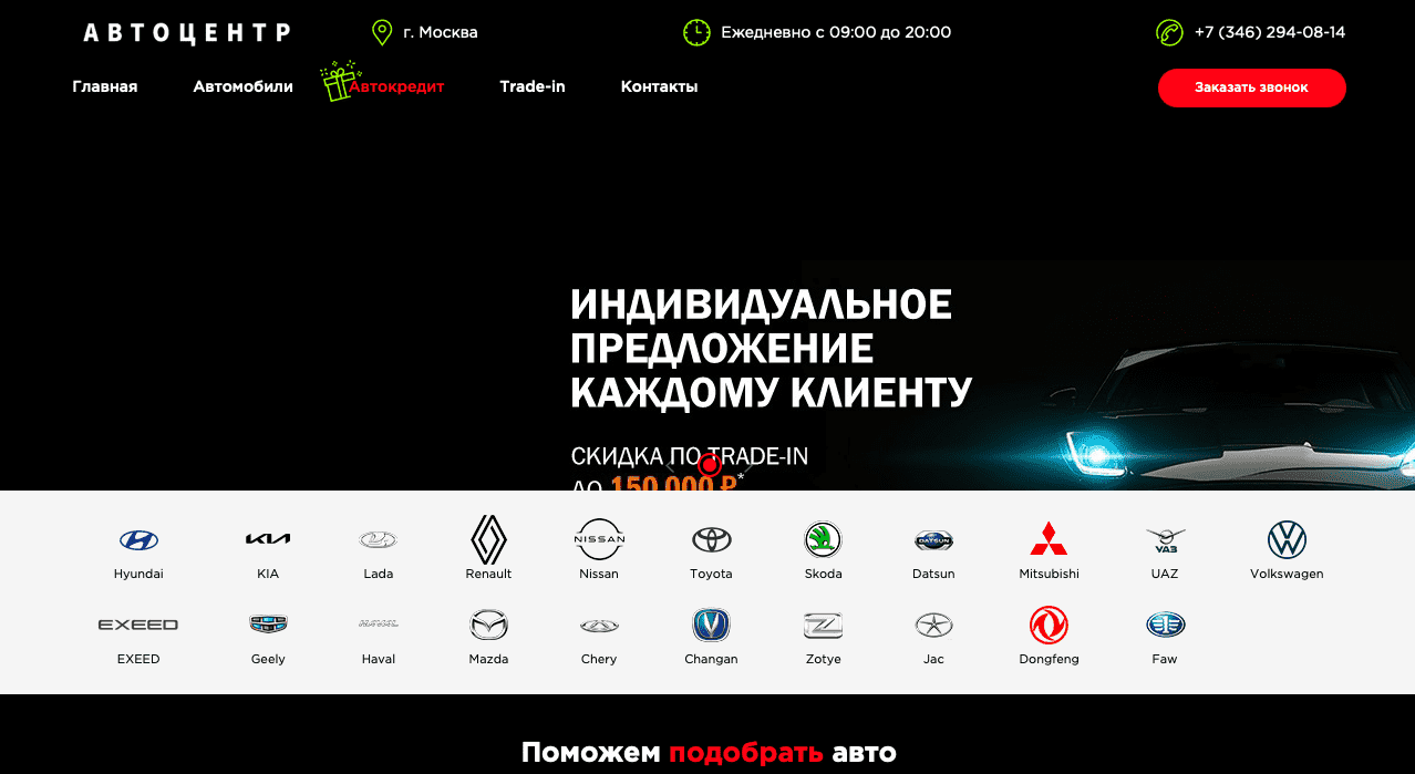 Отзывы на компанию Автосалон Москва в г. Москва c фото