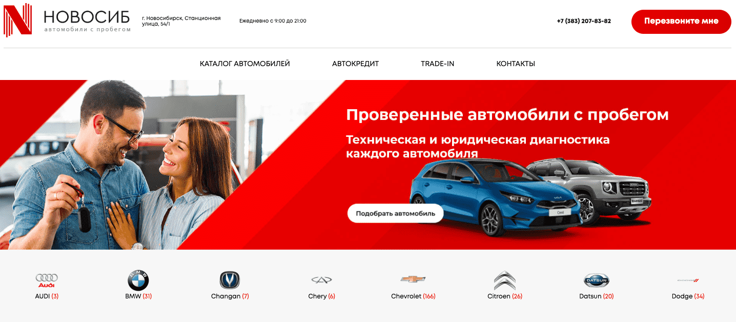 Отзывы на компанию Новосиб автомобили с пробегом в г. Новосибирск c фото