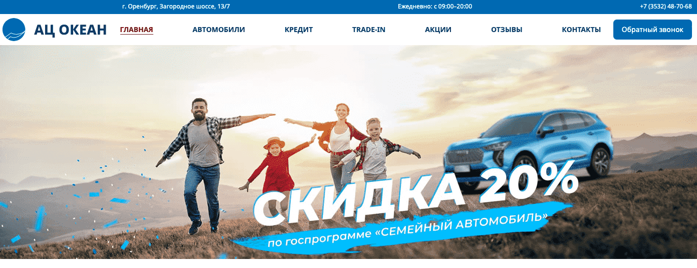 Отзывы на компанию Ац Океан в г. Оренбург c фото