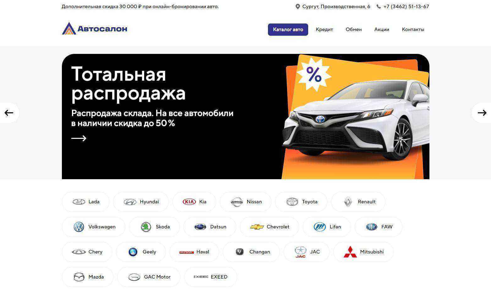 Отзывы на компанию Автоцентр Оптима в г. Сургут c фото