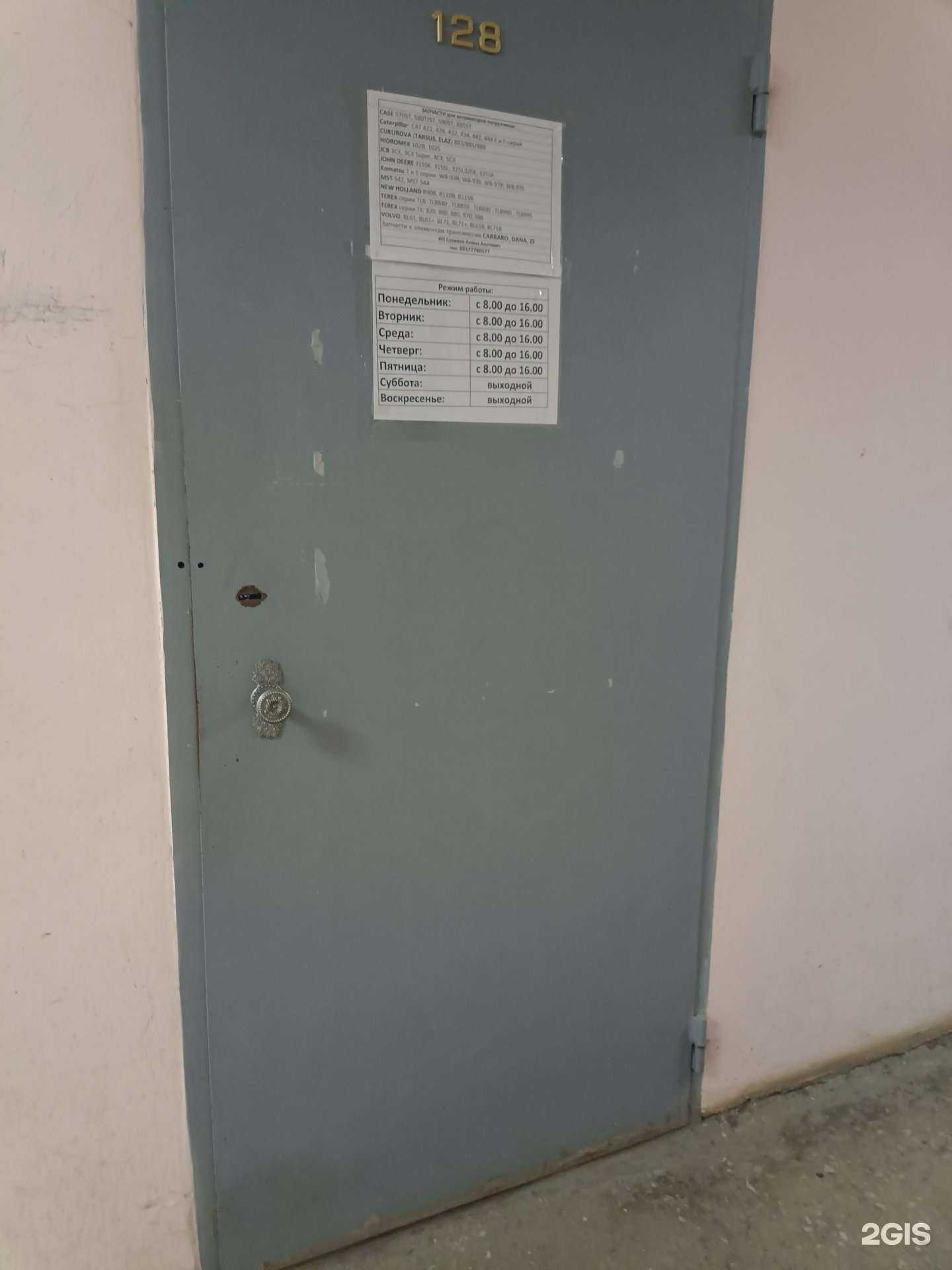 Отзывы на компанию Компания по продаже запчастей для экскаваторов-погрузчиков в Казани c фото