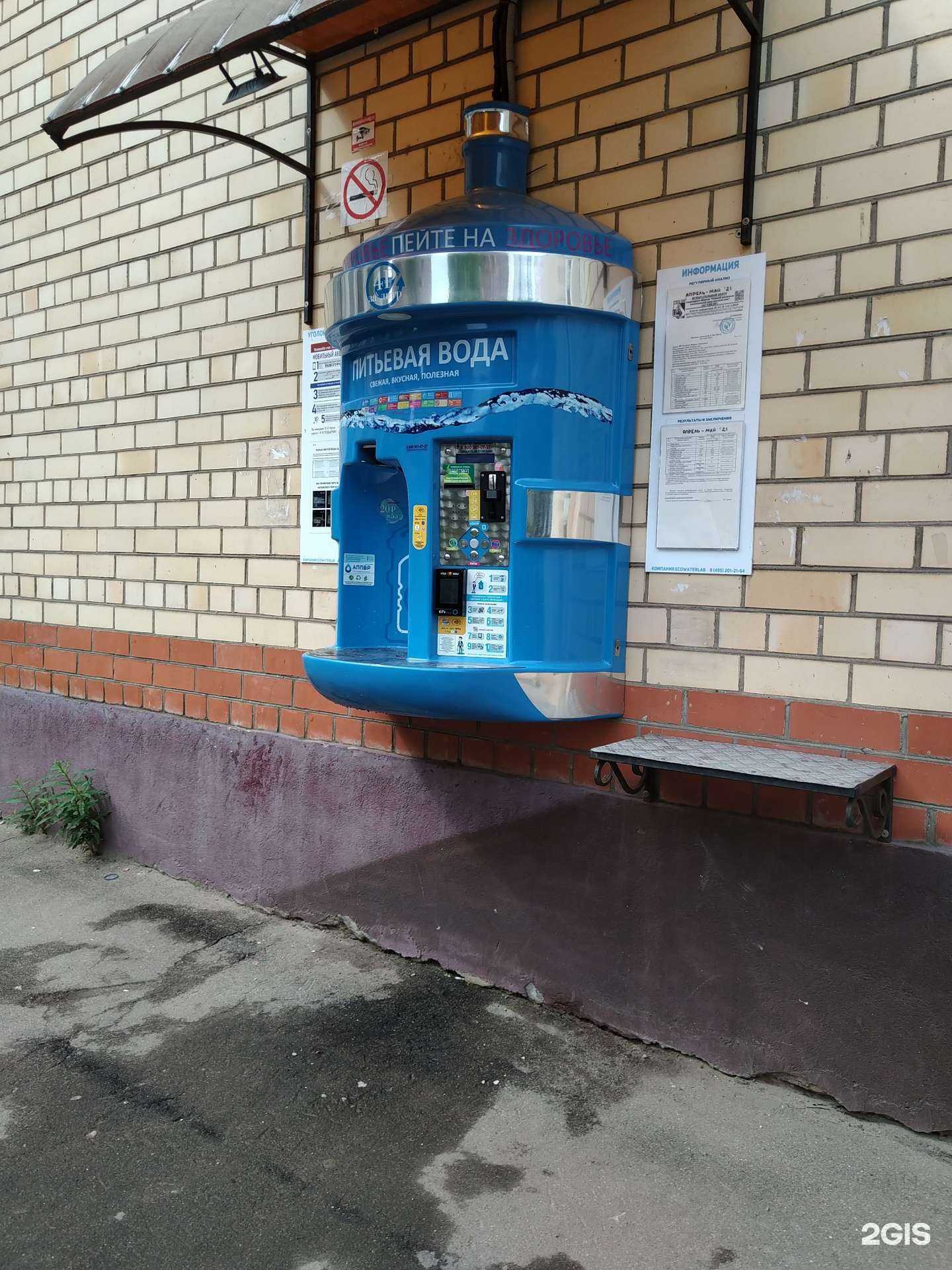 Отзывы на компанию Ecowaterlab в Лобне c фото