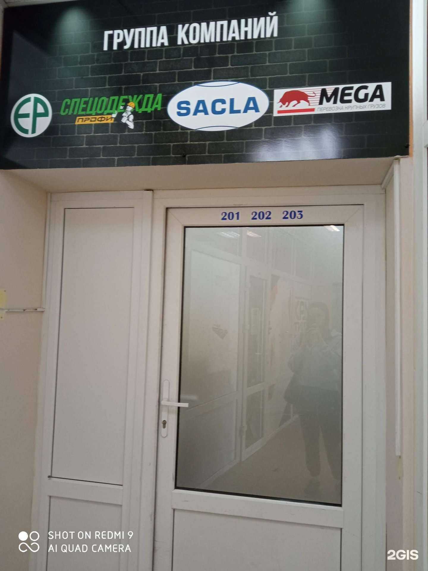 Отзывы на компанию Мега в Калининграде c фото