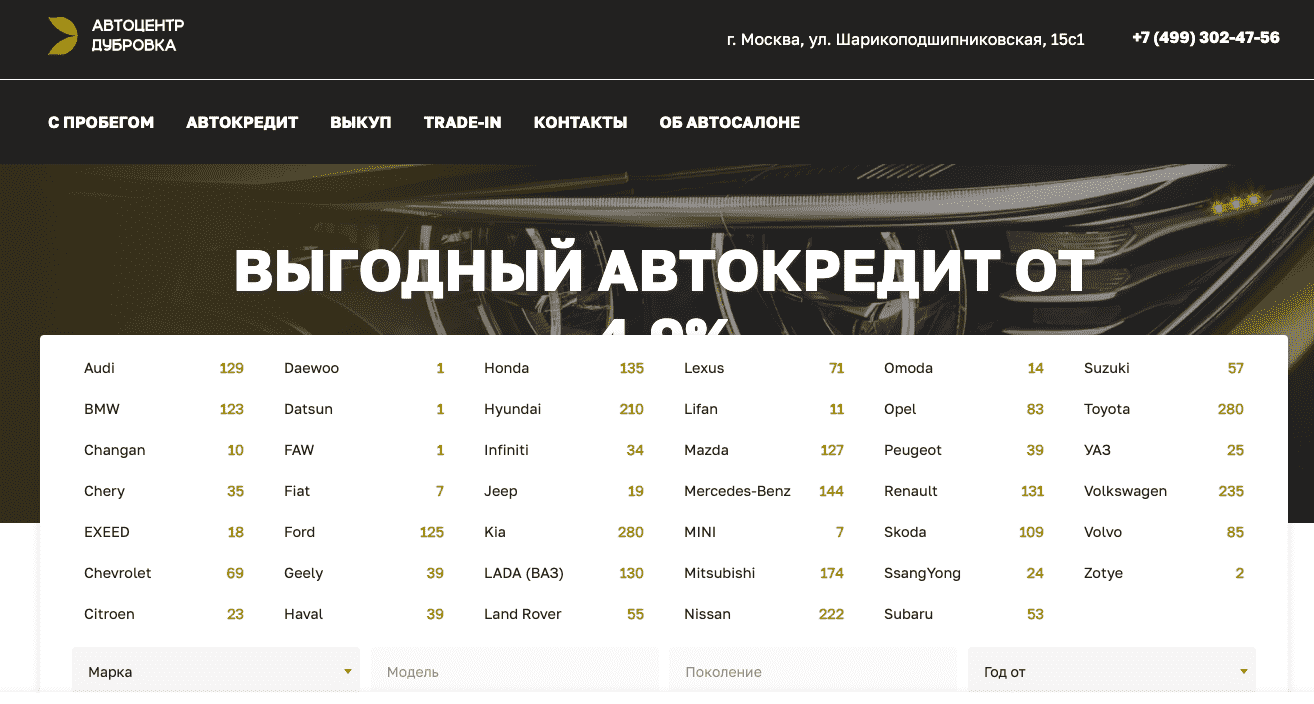 Отзывы на компанию Автоцентр Дубровка в г. Москва c фото