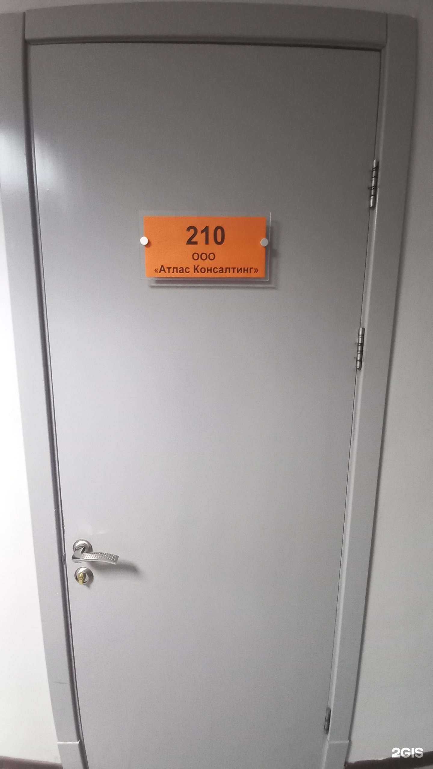 Отзывы на компанию Атлас Консалдинг в Краснодаре c фото