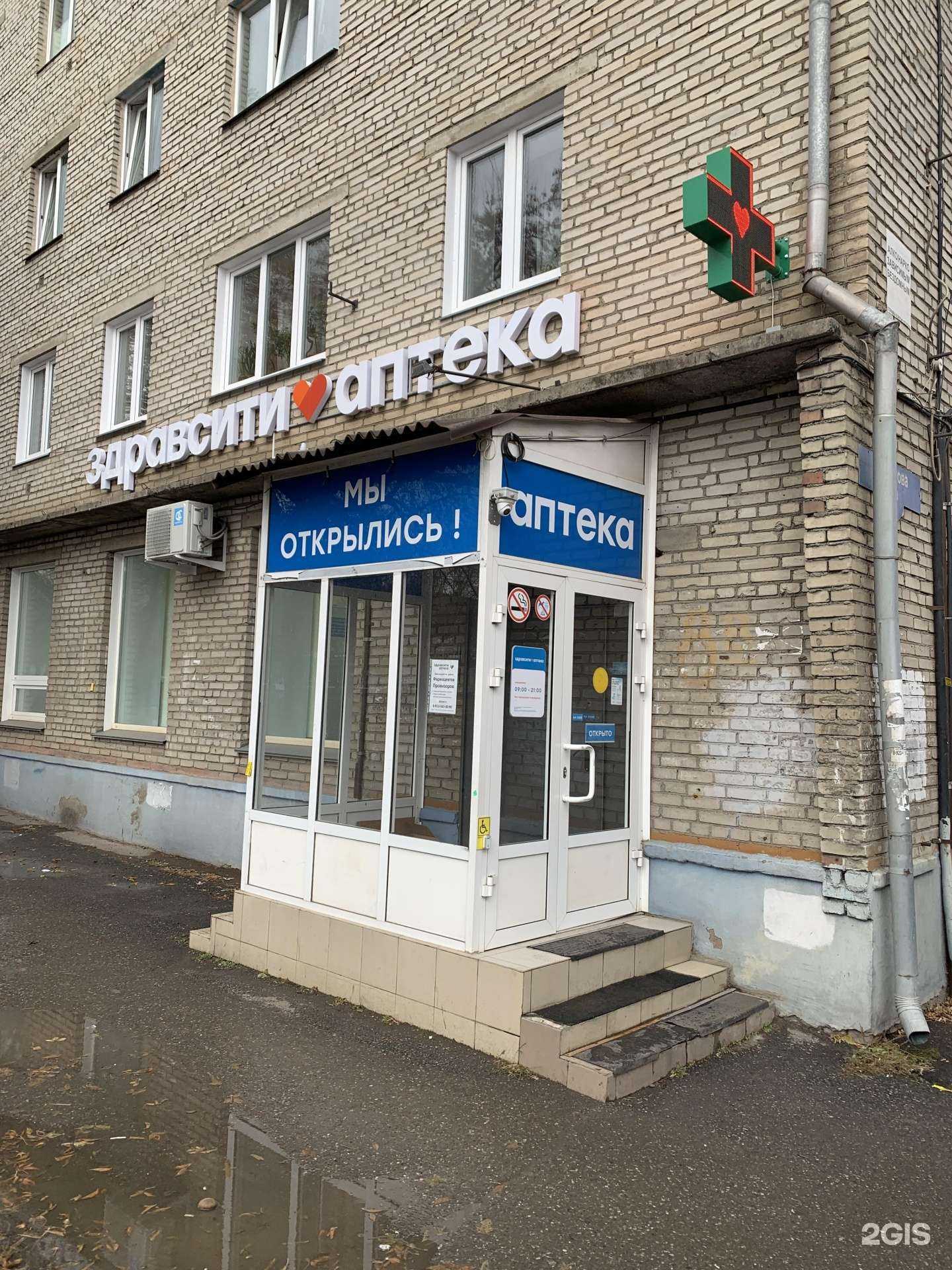 Отзывы на компанию Здравсити в Красноярске c фото