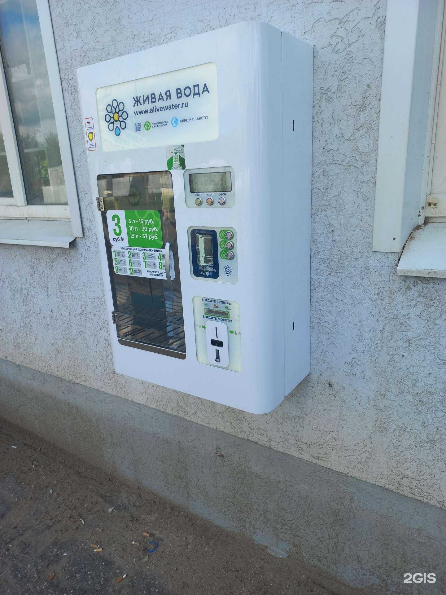 Отзывы на компанию Живая вода в г. Чапаевск c фото