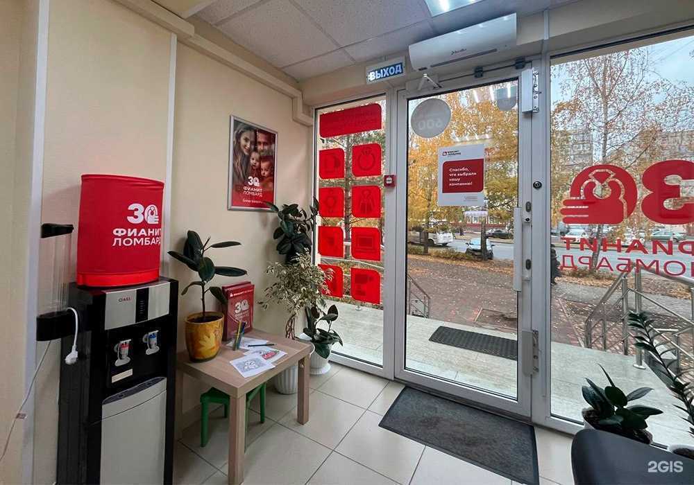 Отзывы на компанию Фианит-ломбард в г. Уфа c фото