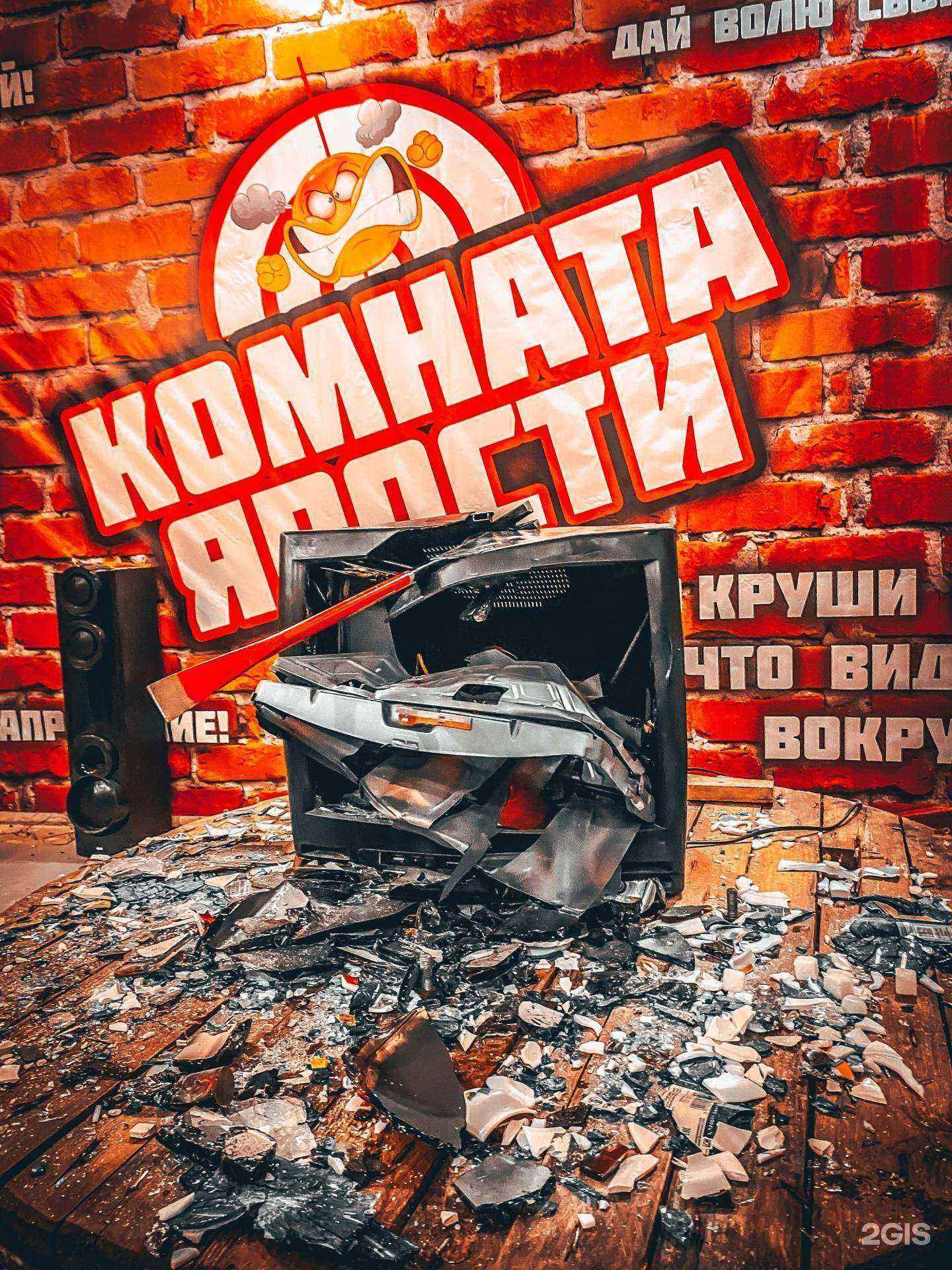 Отзывы на компанию Комната ярости в Архангельске c фото