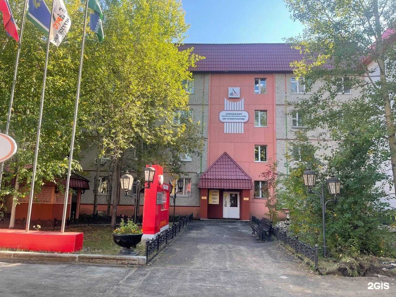 Отзывы на компанию Росгосстрах в г. Лангепас c фото