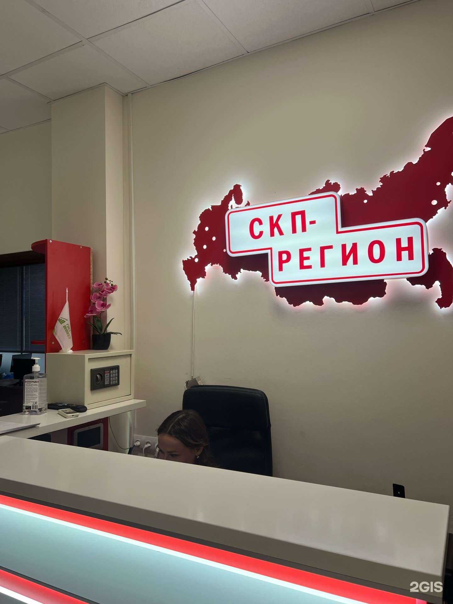 Отзывы на компанию Скп-Регион в г. Краснодар c фото