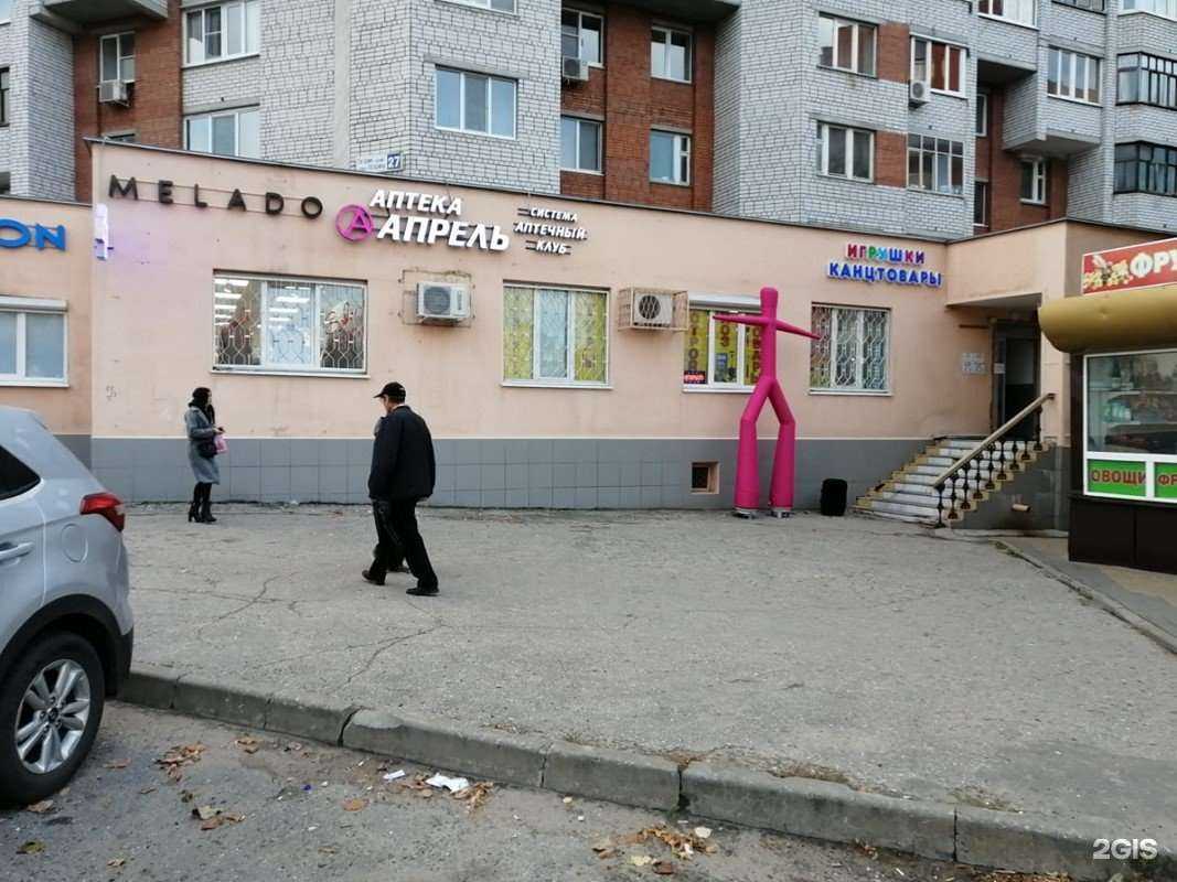 Отзывы на компанию Апрель в Чебоксарах c фото