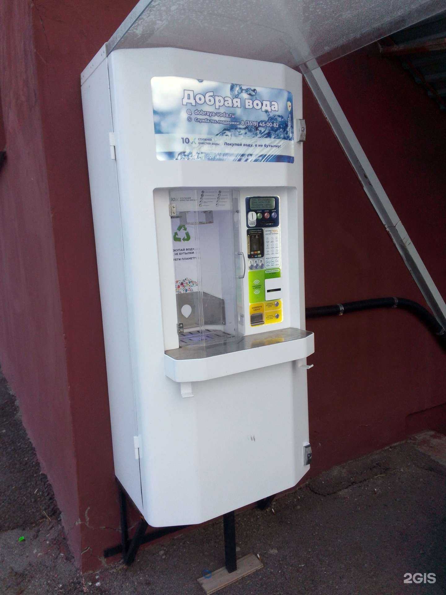 Отзывы на компанию Добрая вода в Магнитогорске c фото