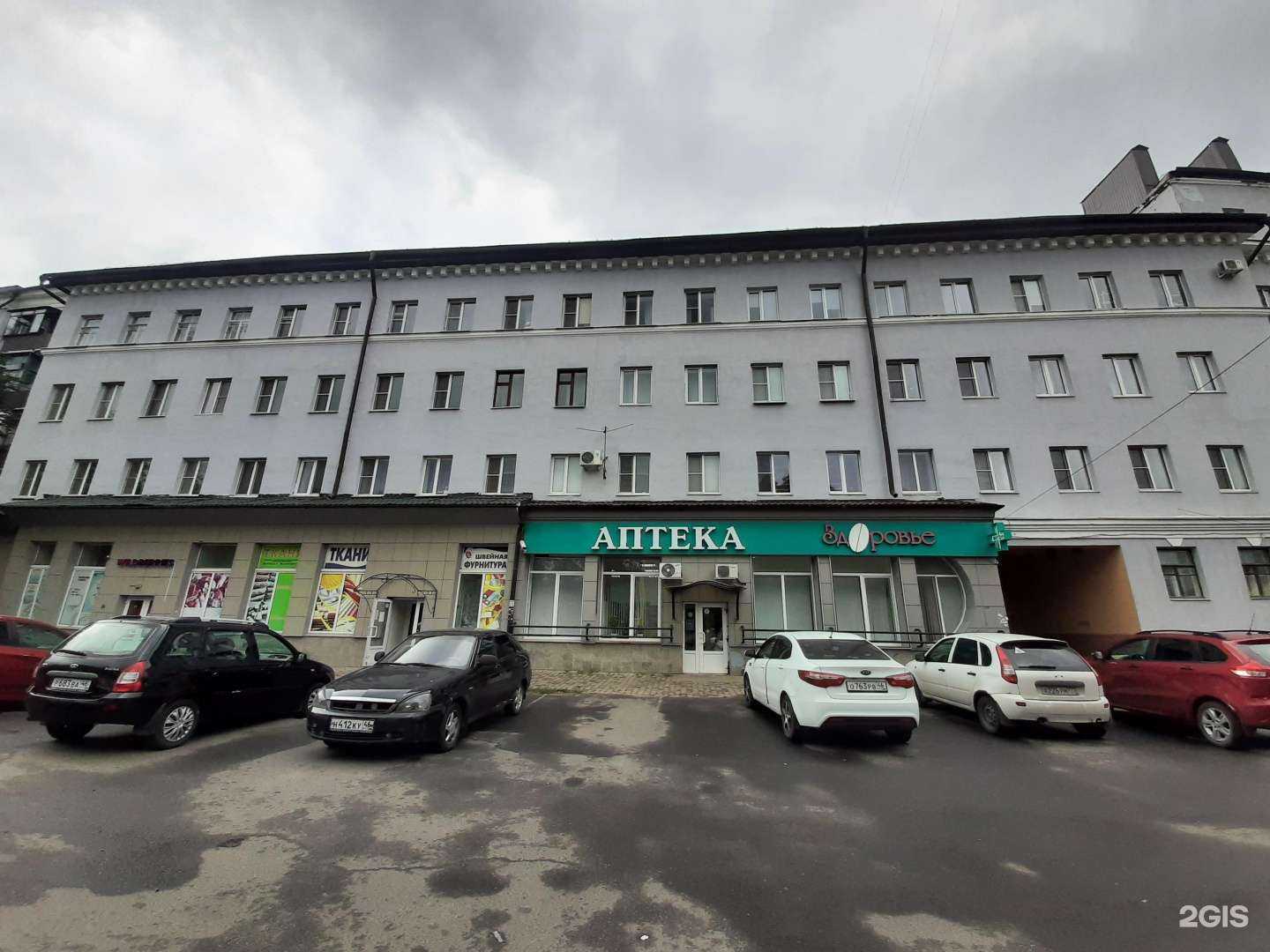 Отзывы на компанию Здоровье в Курске c фото