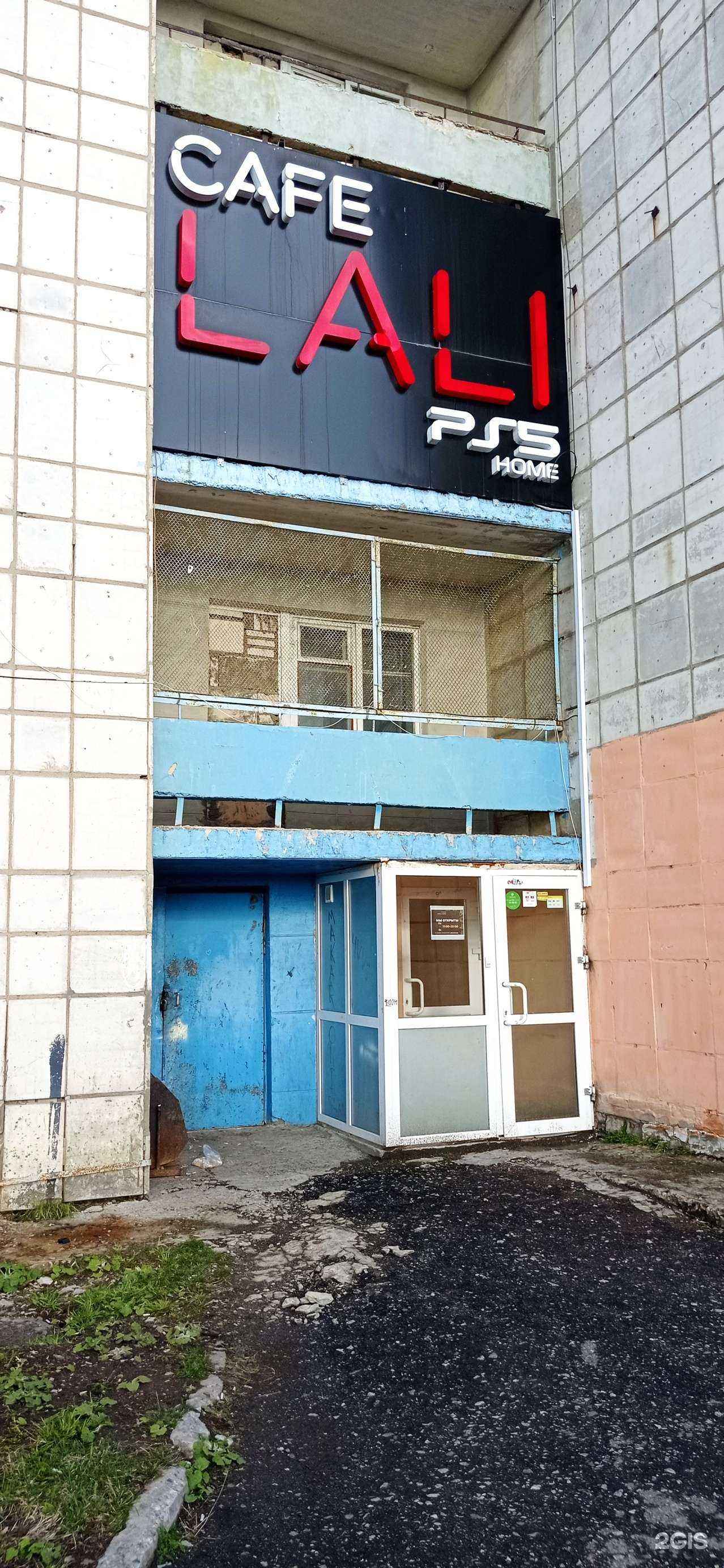 Отзывы на компанию Lali в Губахе c фото