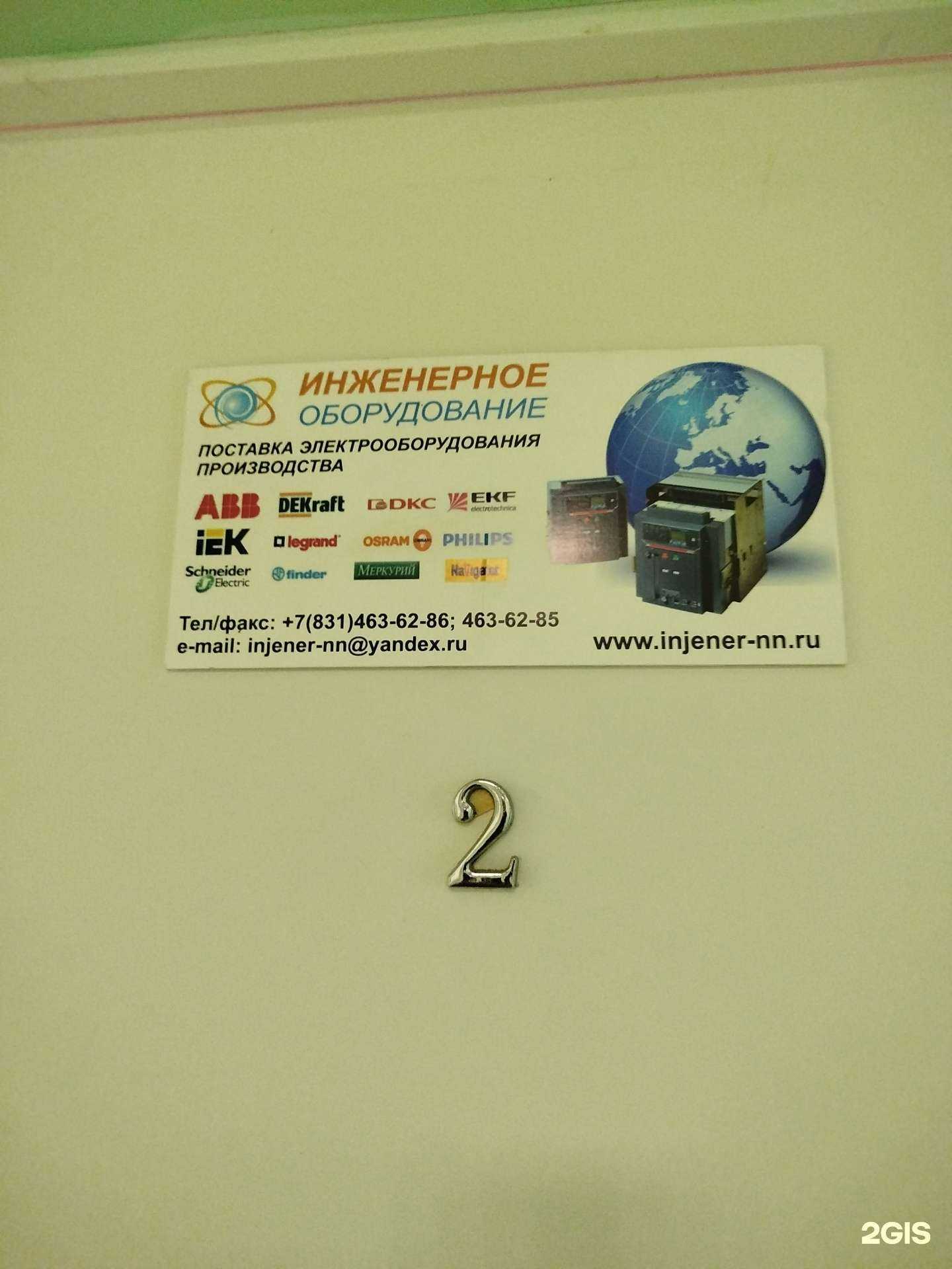 Отзывы на компанию Инженерное оборудование в Нижнем Новгороде c фото